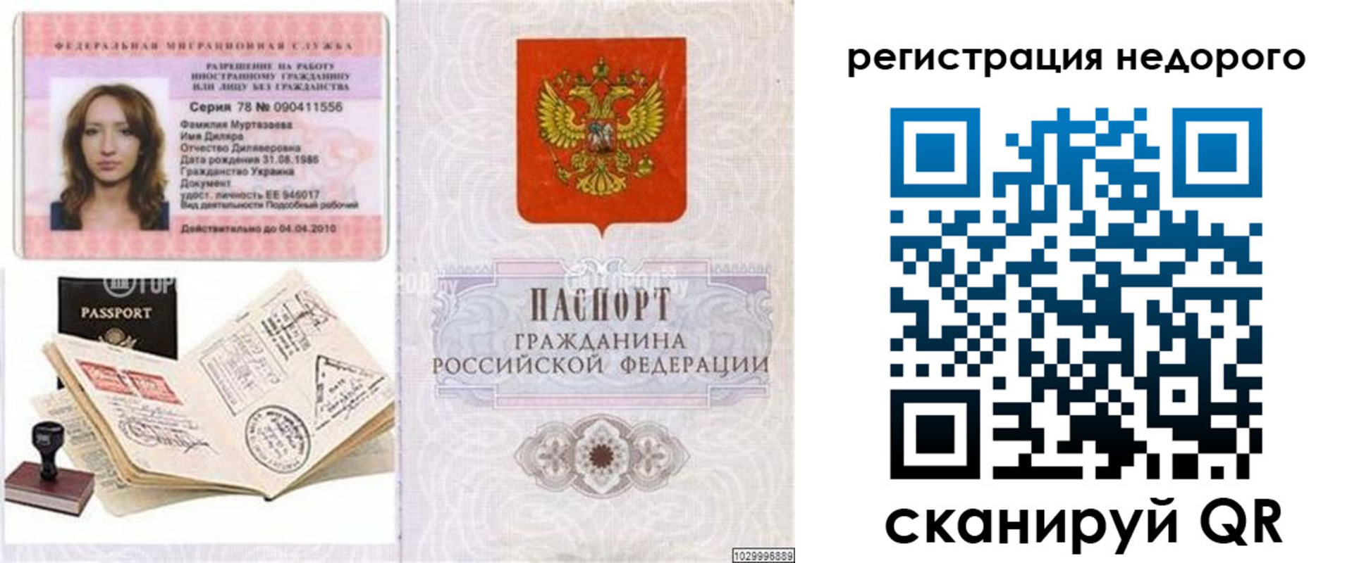 временная регистрация адрес в Харовске