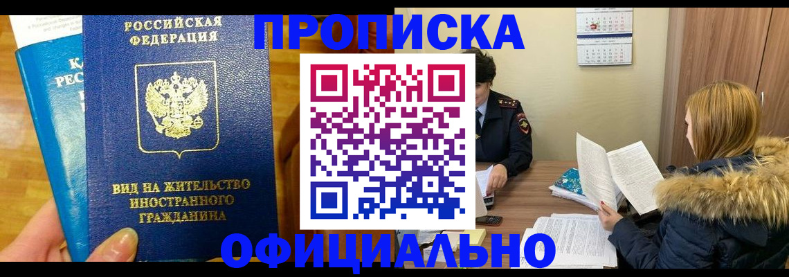 временная регистрация собственник в Харовске