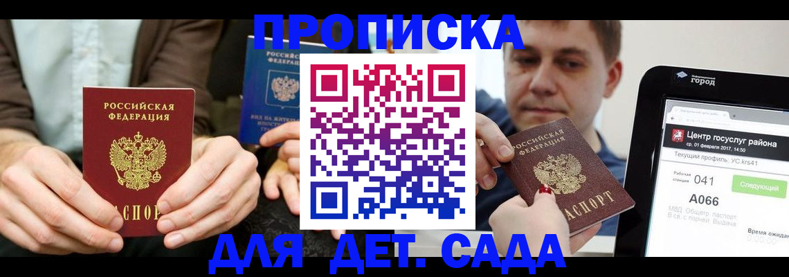 временная регистрация госуслуги в Харовске