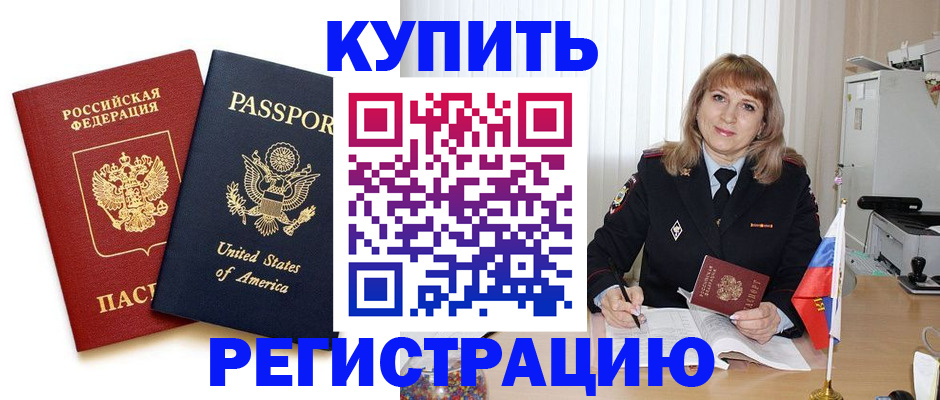 временная регистрация 2025 в Харовске