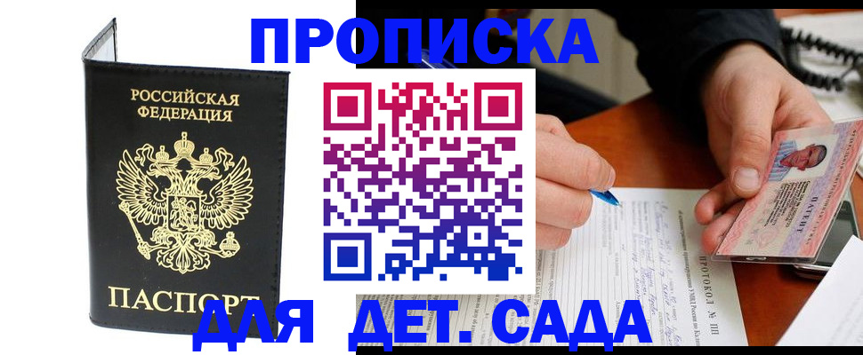 прописка от собственника в Харовске