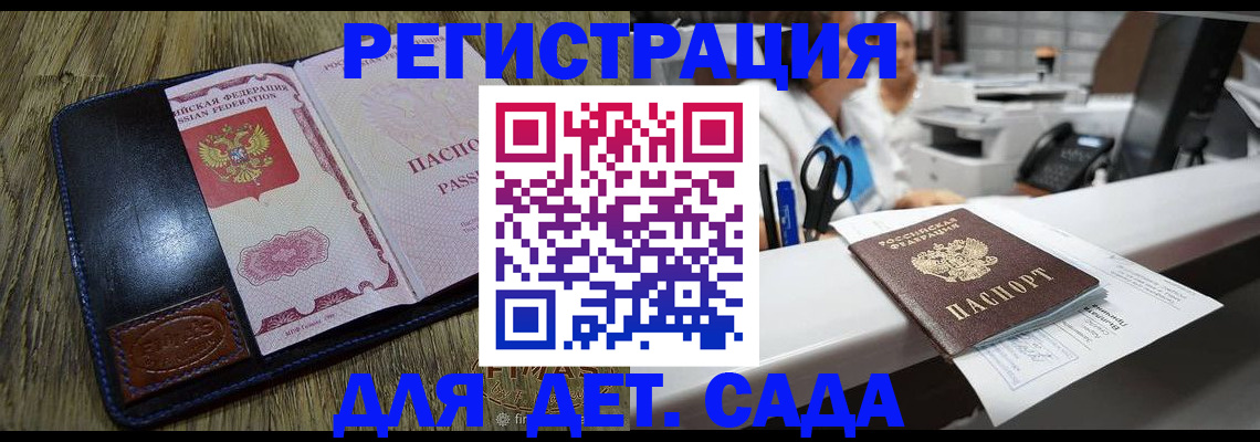 прописка законно в Харовске